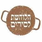 הלוחשת לסירים