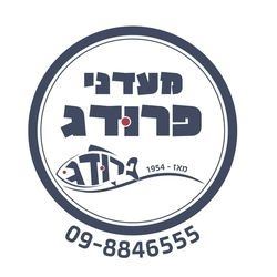 פרודג- סלטים